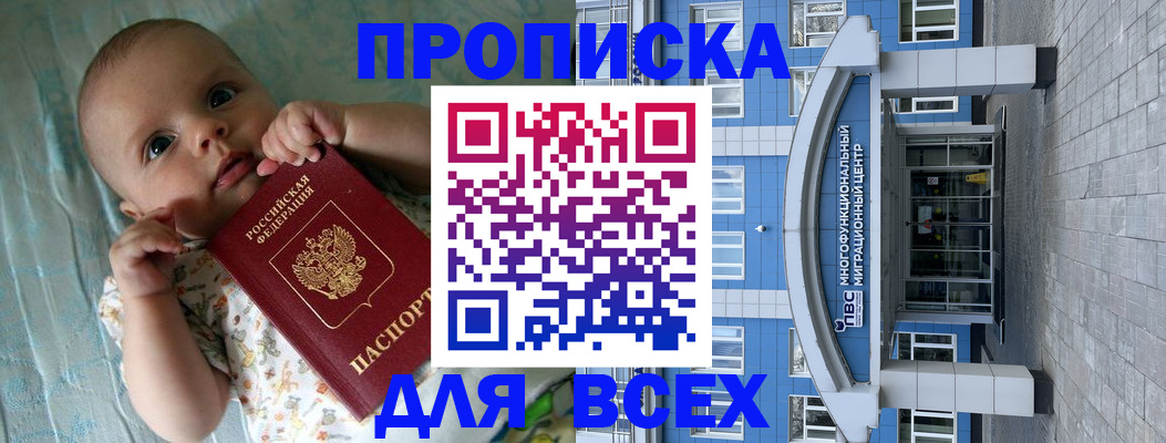 пропишу в квартире в Черепаново