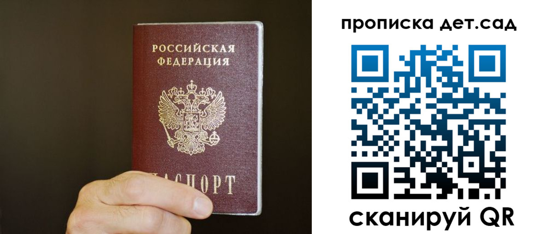 прописка для работы в Черепаново