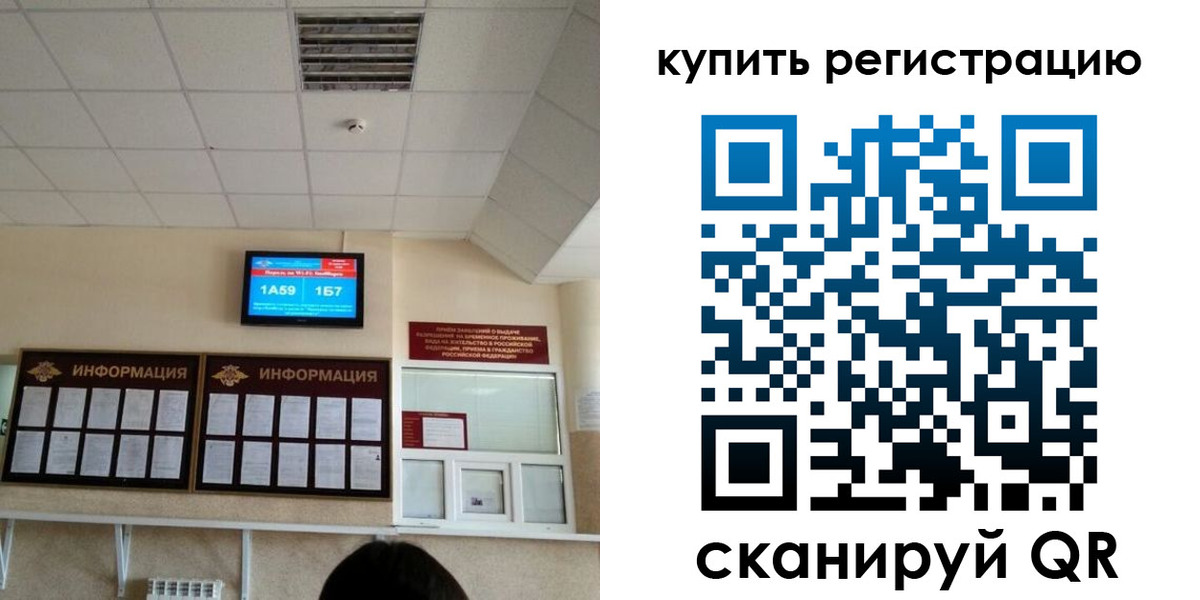 прописка для школы в Черепаново